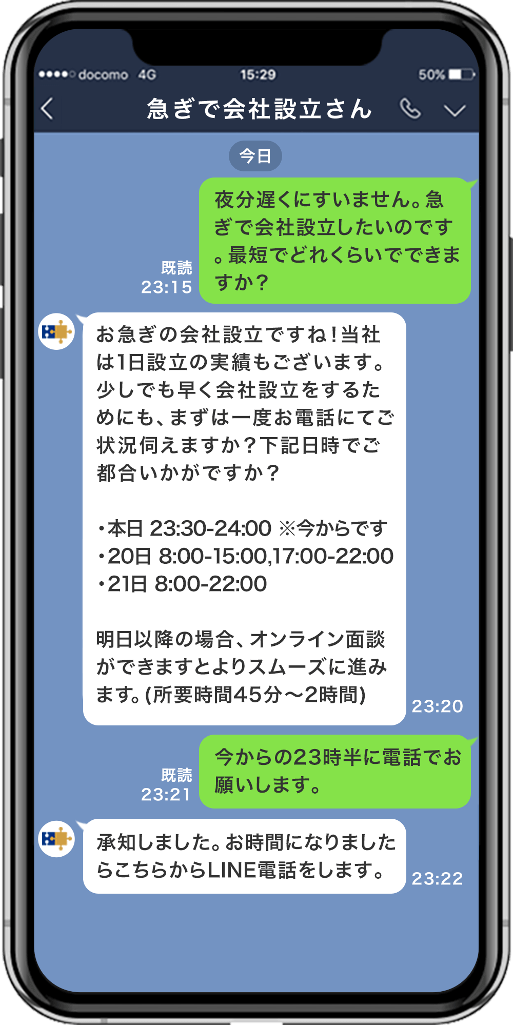 会社設立の代行費用0円 個人事業主とのメリットデメリット流れと手順