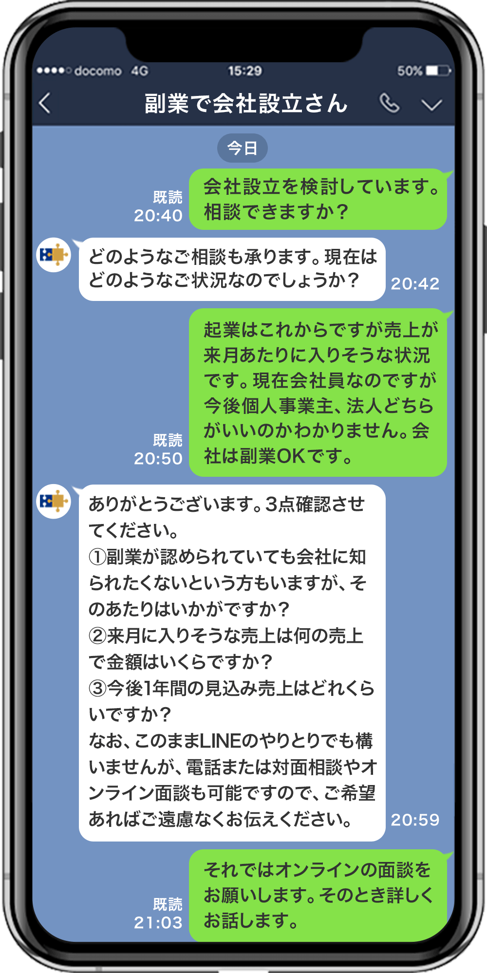 会社設立の代行費用0円 個人事業主とのメリットデメリット流れと手順