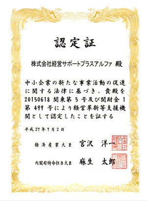 会社設立の代行費用0円 個人事業主とのメリットデメリット流れと手順