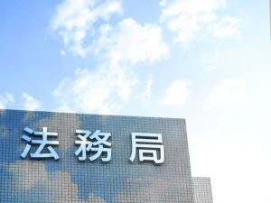 会社設立の際に法務局ですることとは？提出すべき書類についても徹底紹介