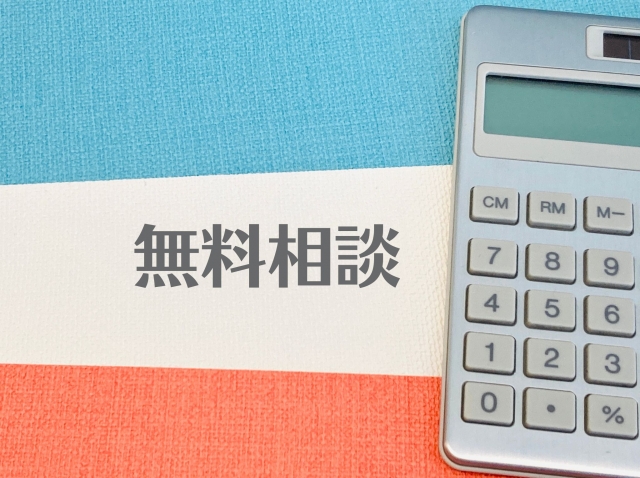 石川県加賀市の方へ｜起業・会社設立の無料相談実施中