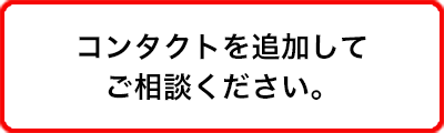 会社設立のチャットワーク相談はこちら
